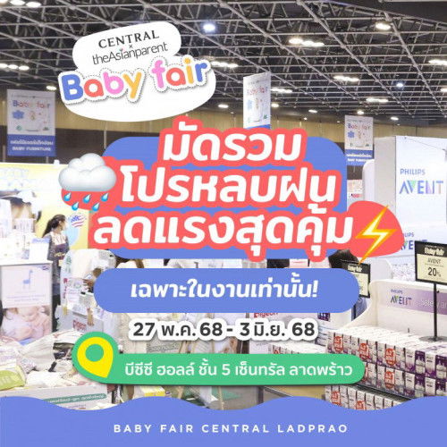 🛍 ช้อปจุก ๆ จบในงานเดียว