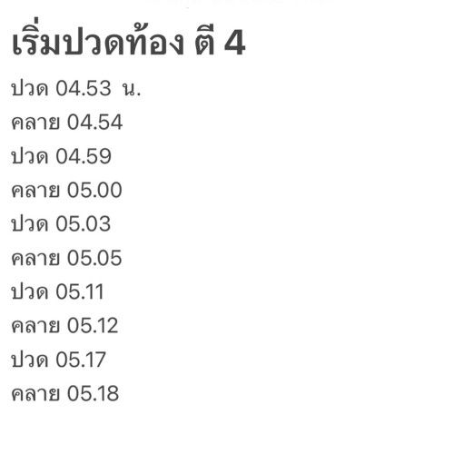 แบบนี้เรียกว่าเจ็บท้องเตือนมั้ยคะ คนแรกไม่เคยมีอาการแบบนี้เลยค่ะ ถึงวันนัดผ่าก็ผ่าเลยเงียบกริบ คนที่สองเมื่อคืนมีอาการแบบนี้