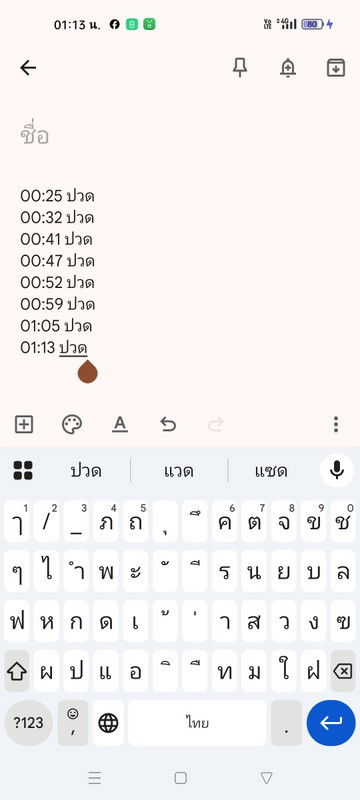 ขออนุญาติสอบถามแม่ๆค่ะ