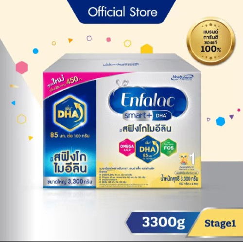 นมผงสำหรับลูก