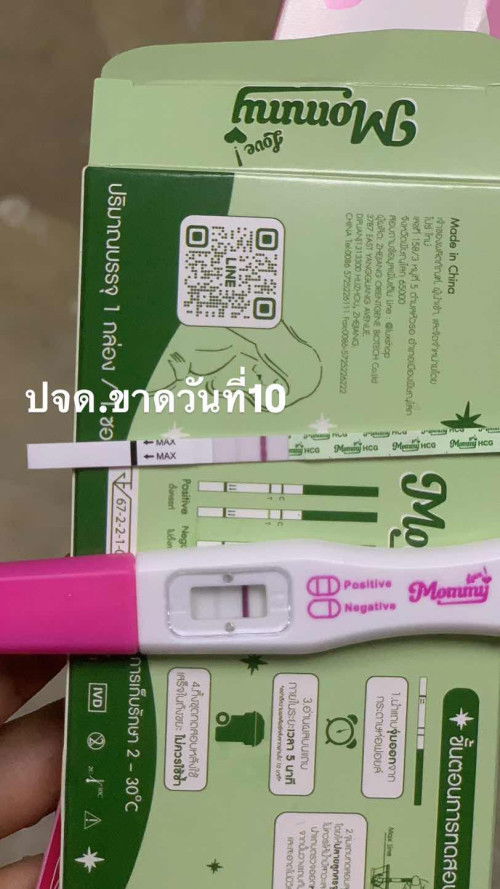 แบบนี้มีโอกาสลุ้นไหมคะ?