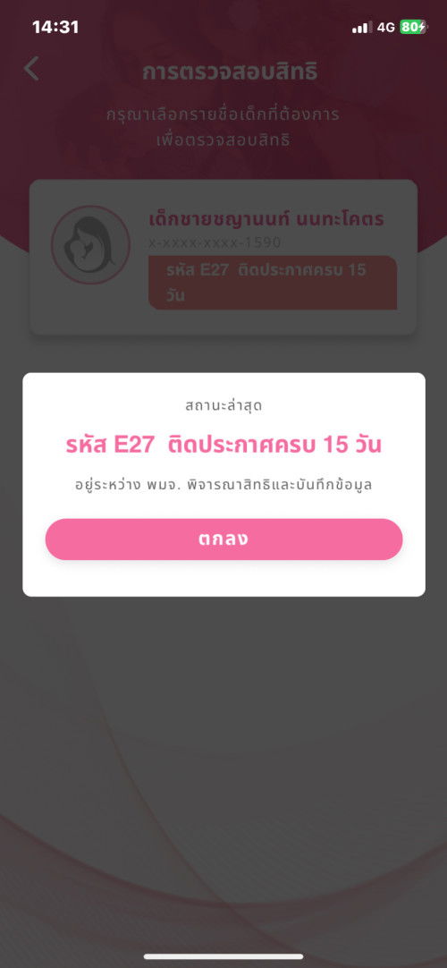 #เงินอุดหนุนบุตร