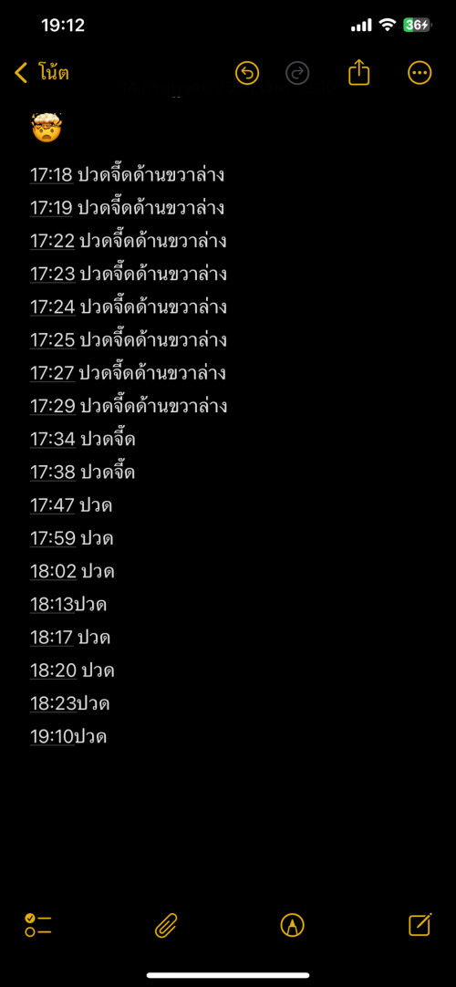 ปวดท้องจี๊ดข้างขวาช่วงล่าง ปวดถี่มากค่ะ