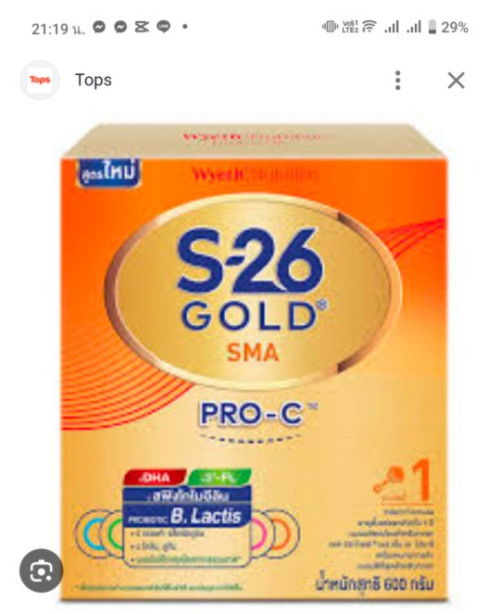 แหวะนม (นมผง) 2เดือน23วัน