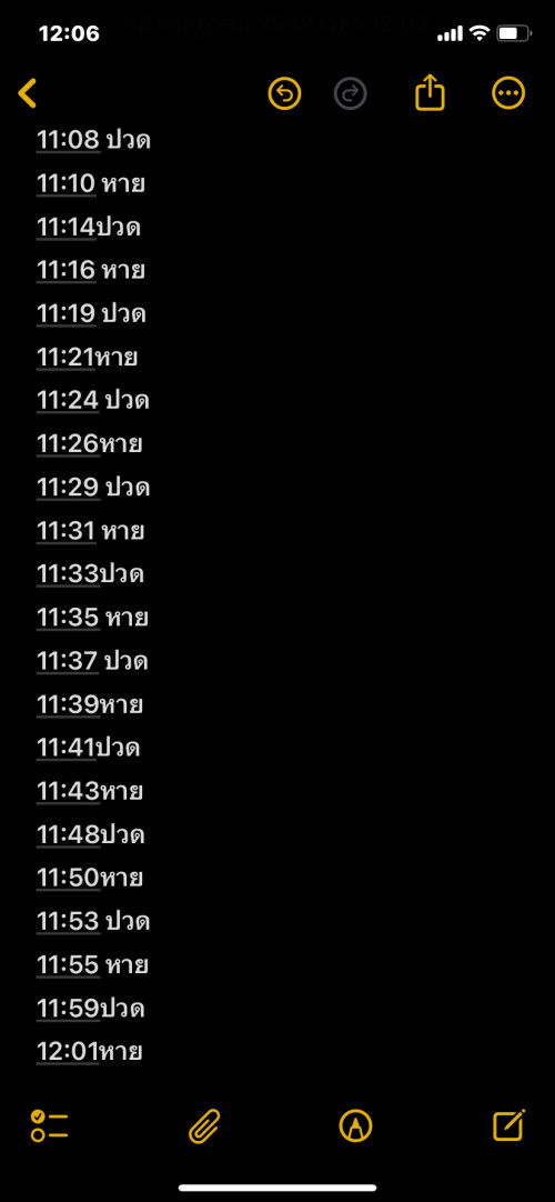 38+3 เจ็บท้อง