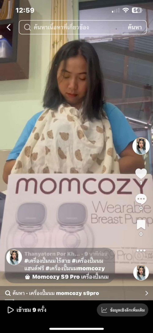 แนะนำเครื่องปั๊มนมค่ะ https://vt.tiktok.com/ZSBWtRAyo/