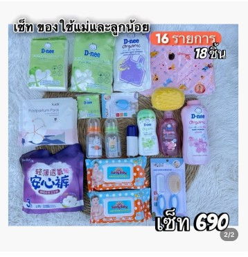 26+3w ซื้อของเตรียมคลอด