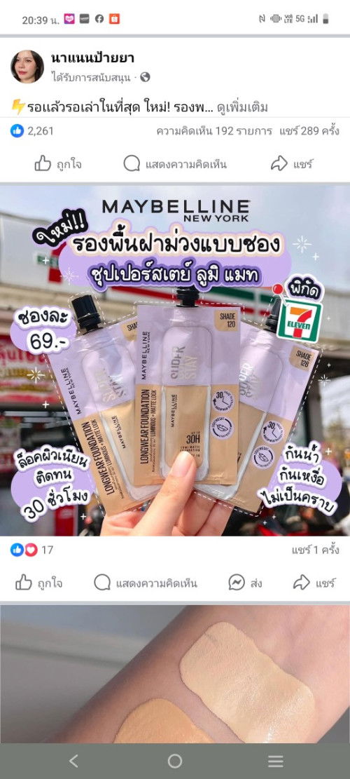 คนท้องใช้ได้ไหม