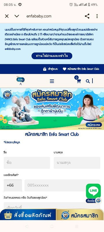 อันนี้มีค่าใช้จ่ายมั้ยคะ