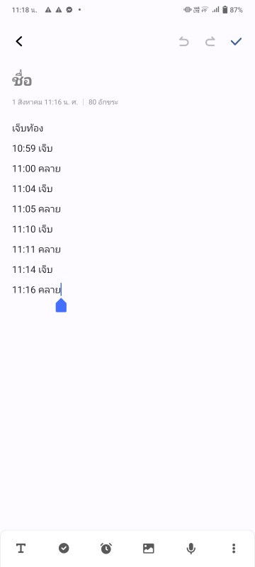 เจ็บเเบบนี้คืออะไรคะ39+5