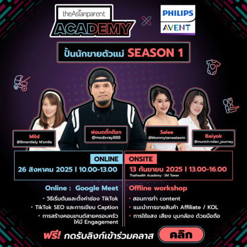 อยากเริ่มขายของออนไลน์แต่ไม่รู้ต้องทำยังไง