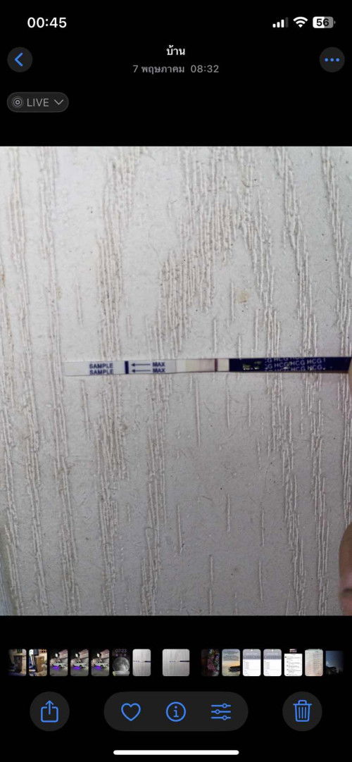 อันแรกใช่2ขีดจางๆไหมคะรึมองผิด