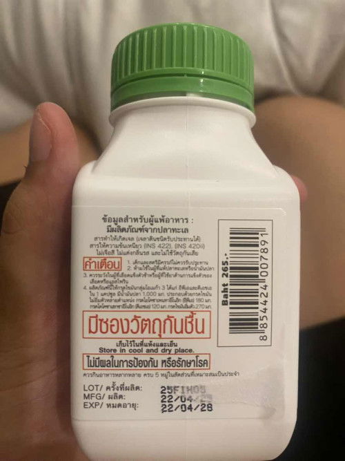 ทำไมหมอให้ยาตัวนี้มาคะ?