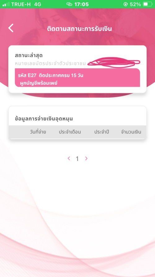 ขึ้นเเบบนี้ รอ