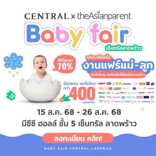 15 – 26 ส.ค. 2568 ห้ามพลาด!