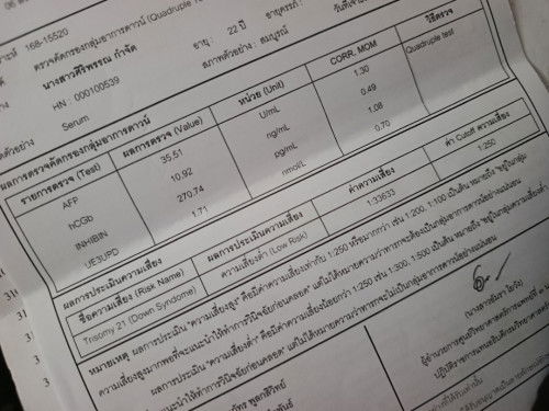 ท้องแรกยังไม่มีประสบการณ์