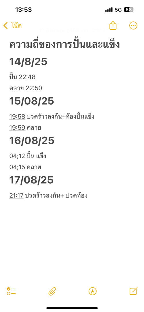 35+6 แล้วค่ะแม่ๆ กำหนดคลอด 18 กันยายน