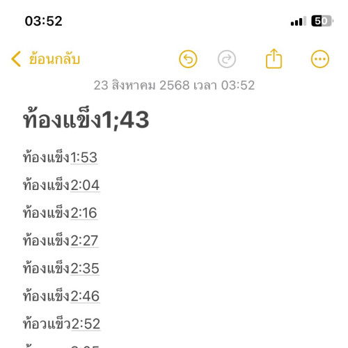 แบบนี้ต้องไปหาหมอไหมค่ะแม่ๆ ทุกครั้งที่แข็งจะเจ็บท้องด้วย แล้วก็คาย 39 สัปดาห์