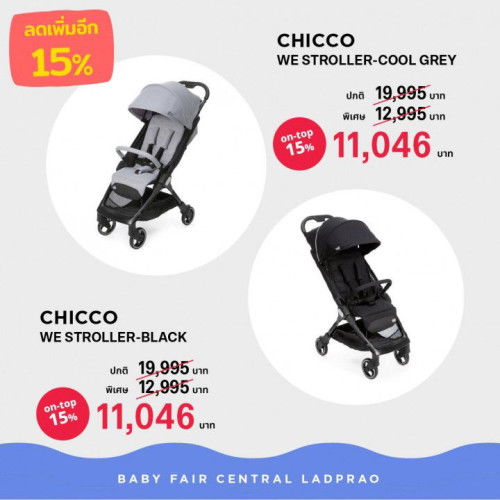 แม่ๆ กำลังหาซื้อของใช้ลูกอยู่ใช่ไหมคะ? 👩‍👧