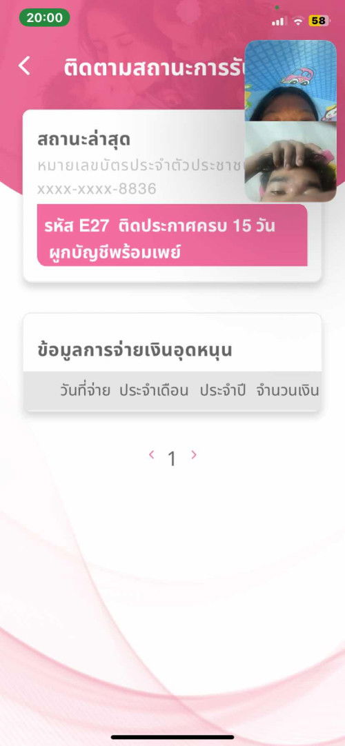 แบบบนี้ได้หรือไม่ได้ค่ะพอดีแม่งงค่ะ
