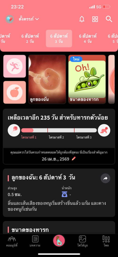 สอบถามหน่อยค่ะ