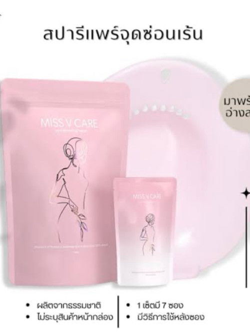 miss v care ดีมั้ย