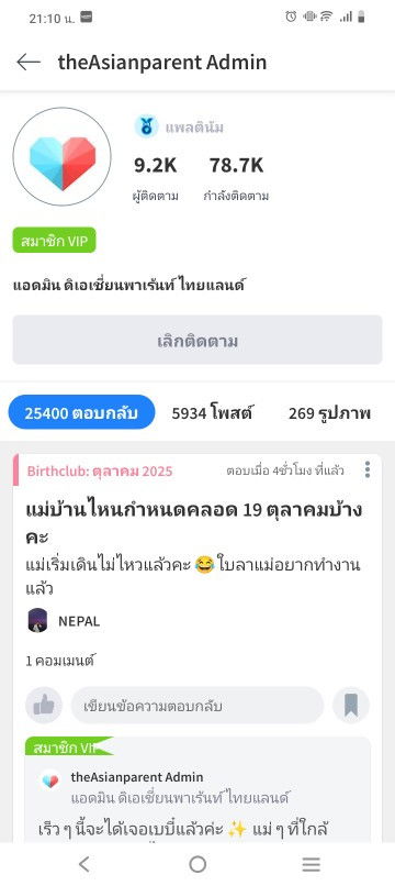 Post reply image