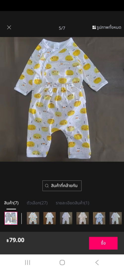 แม่ๆเตรียมชุดแขนยาวชุดนอนใว่กลางคืนกี่ชุดค่ะ0-3เดือน