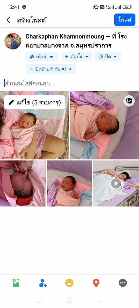 คลอด 19 พฤษภาคม 2024