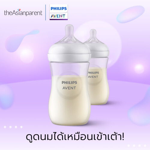 ชี้เป้า -ขวดที่ดูดนมได้เหมือนเข้าเต้า!