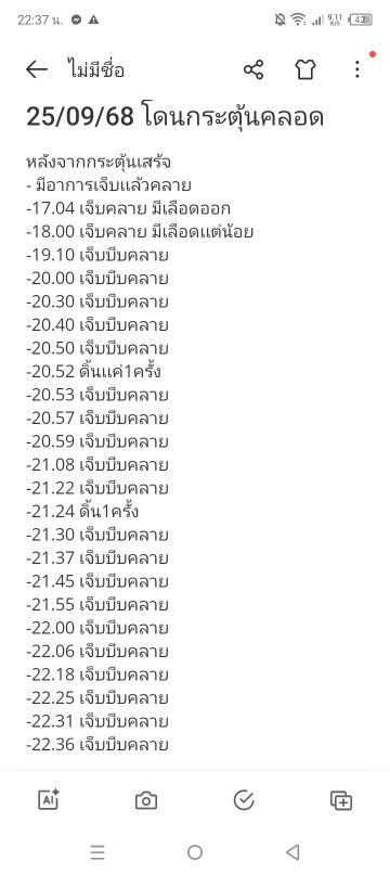 ถามเเม่ๆ หน่อยคะ