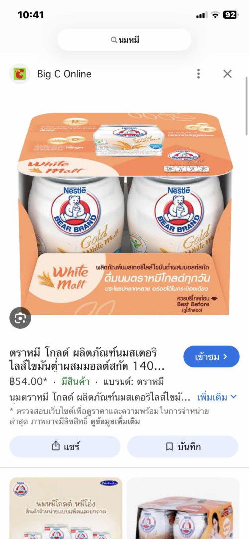คนท้องกินนมหมีอันนี้ได้มั้ยคะ