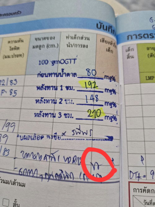 สัญลักษณ์ VX ตรงนี้แปลว่าน้องกลับหัวแล้วใช่ไหมคะแม่ๆ