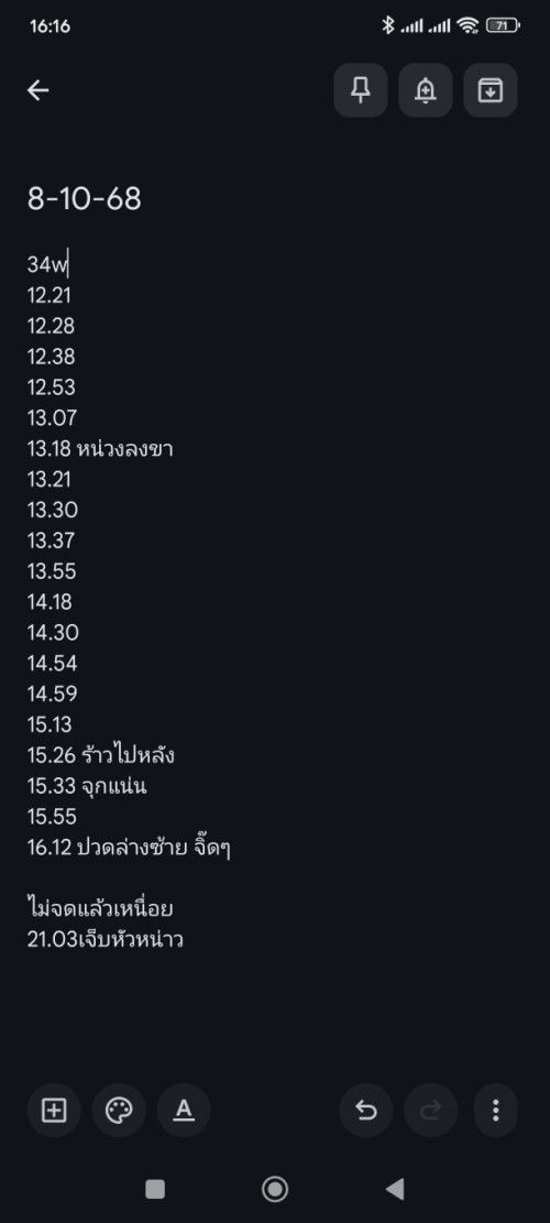 อาการนี้ต้องไปรพ.ไหมคะ