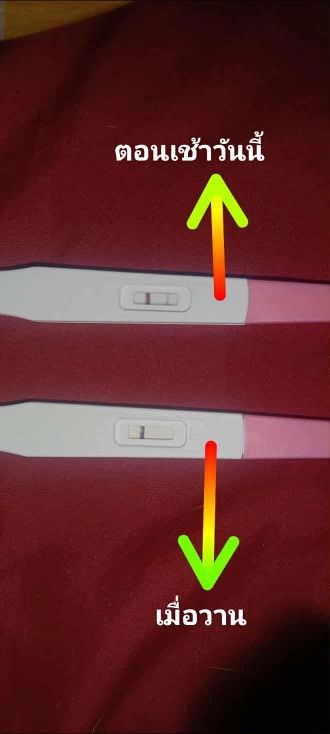 อยากทราบว่าขึ้นแบบนี้เป็นไปได้มั้ยที่จะท้อง