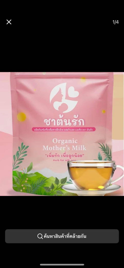แม่ๆบ้านไหนกินตัวไหนกันบ้างค่ะ🥰#เพิ่มน้ำนม#ขอแนะนำหน่อยค่ะ  #30M #ธันวา68