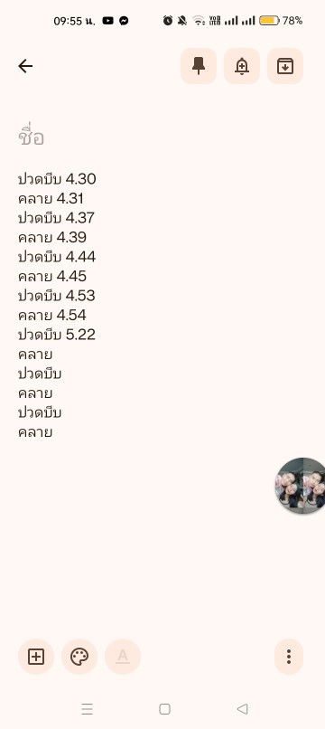 ปวดท้องเหมือนประจำเดือนแต่ปวดมากกว่าตอนเป็นประจำเดือน