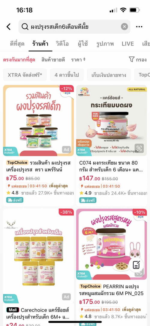อยากทราบค่ะแม่ๆ