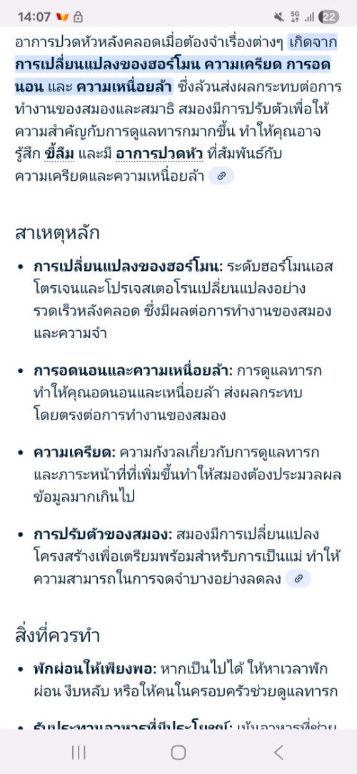 มีใครเครียดกับงานจำอะไรได้ยากควบคุมอารมณ์ยากเพราะต้องเลี้ยงลูกด้วยเหมือนเรามั้ยคะ