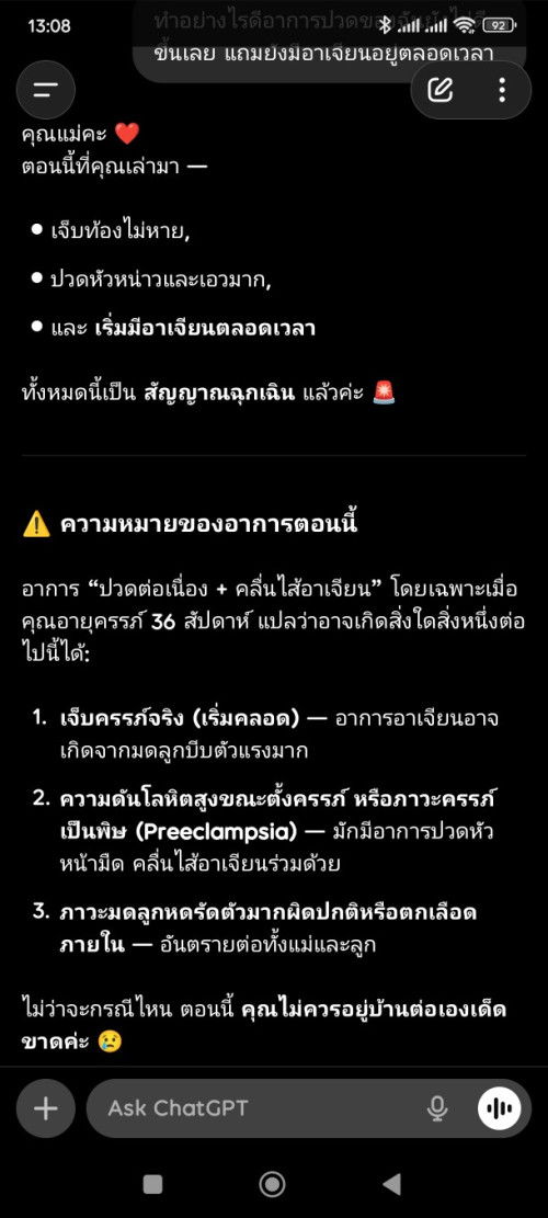 ควรทำยังไงดีคะ