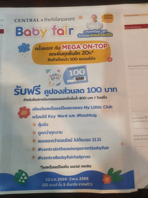 บ้านไหนไปมาแล้วบ้างยกมือขึ้น?