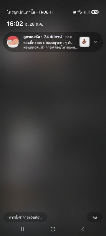 พุงหมาน้อยอ้วนเหมือนคนท้อง