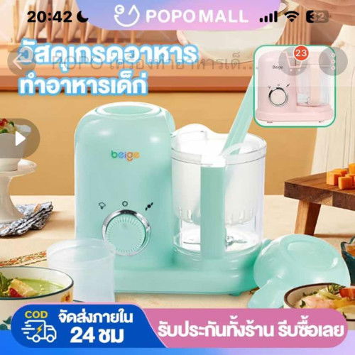 ตัวนี้ดีมั้ยคะ นึ่งพร้อมปั่น