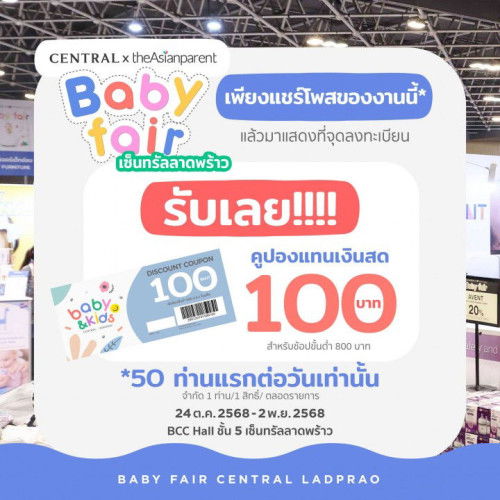 🌟 แจกจริงทุกวัน! แค่แชร์ก็ได้ 100 บาท! 🌟