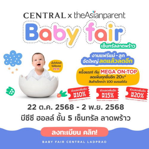 โอกาสสุดท้าย พลาดแล้วจะเสียใจน้า