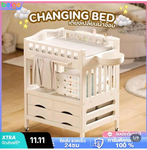 โต๊ะเปลี่ยนผ้าอ้อมใช้คุ้มมั้ยคะ