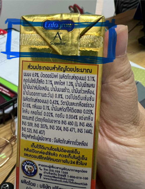 รอยบน กล่องนม ยี่ห้อเอ็นฟา แบบนี้ ปกติไหม
