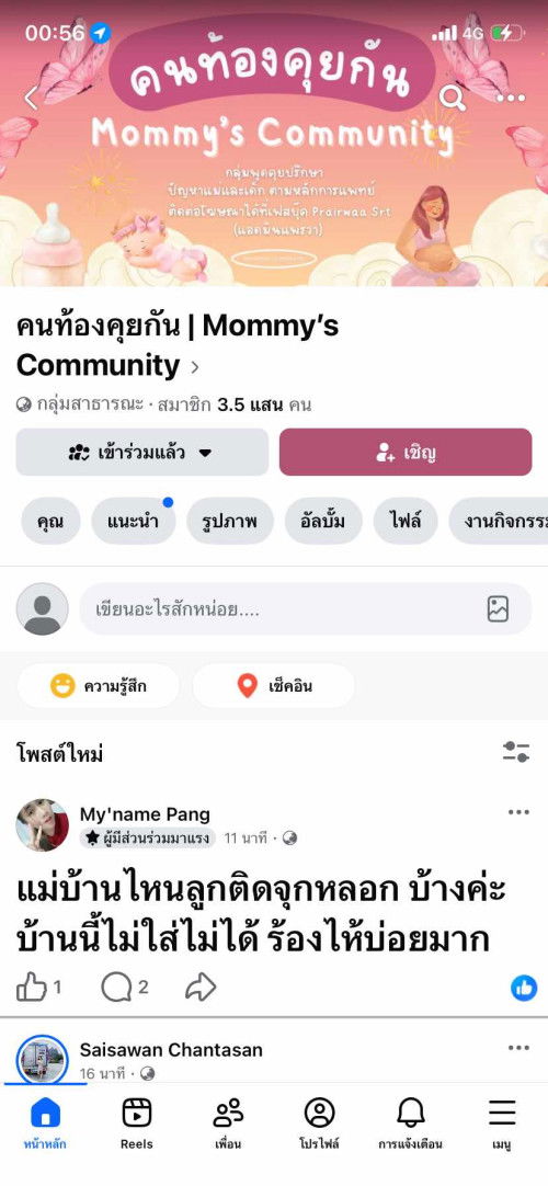 แนะนำแม่ๆตั้งแต่ครรภ์/หลังคลอด