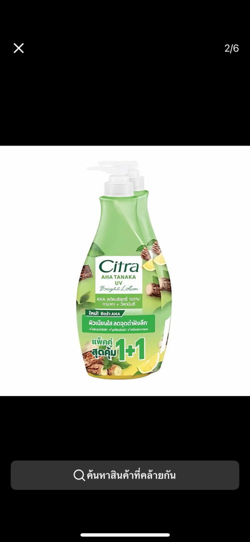 แม่ๆสามารถใช้โลชั่นตัวนี้ได้ไหมค่ะ