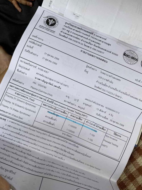 ท้องแรก 16+5วีค